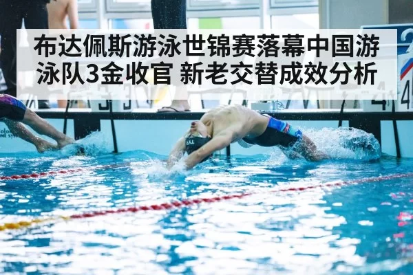 Xu Jiayu backstroke