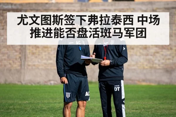football tactics analysis
