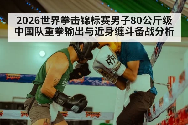 boxing ring close combat match