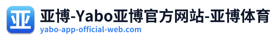 亚博-Yabo亚博官方网站-亚博体育 Logo